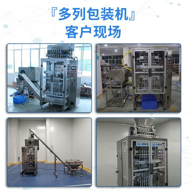 洗發水包裝機