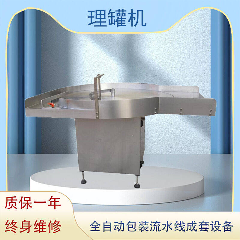 理瓶機(jī)