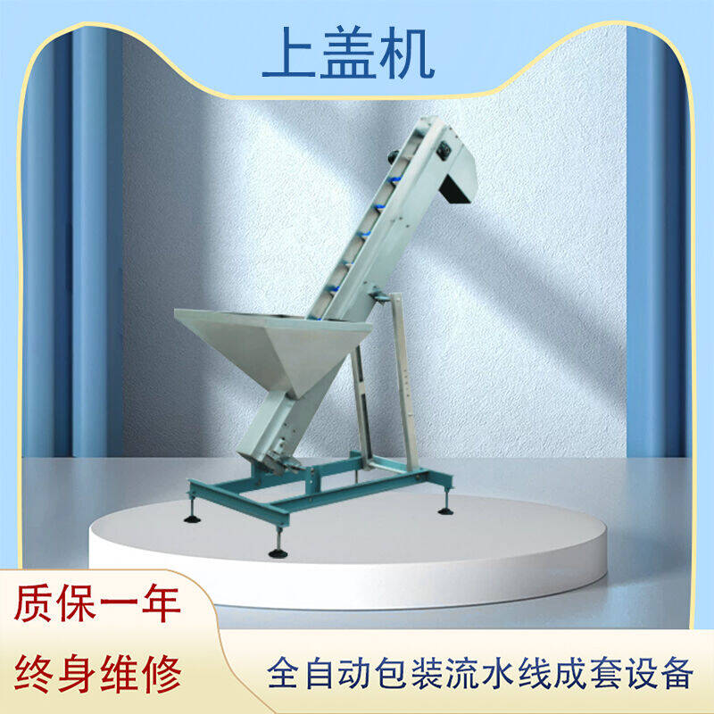 上蓋機(jī)
