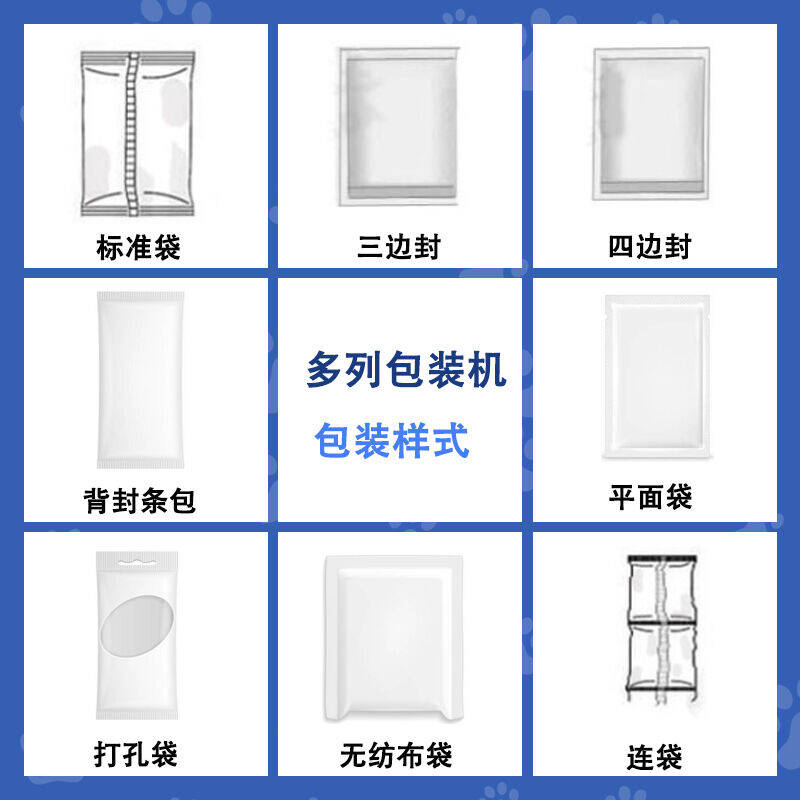 洗發水包裝機